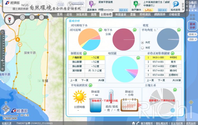 區域分析功能計算框選範圍的平均坡度等資料