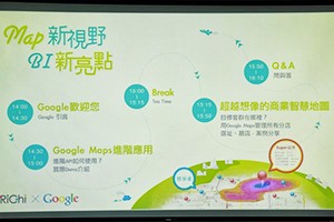 【最新消息】Map新視野、BI新亮點,超越想像的商業智慧地圖