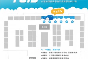【瑞竣電子報】No.0084 2014 TGIS 小鯨雲與你相約高雄見!