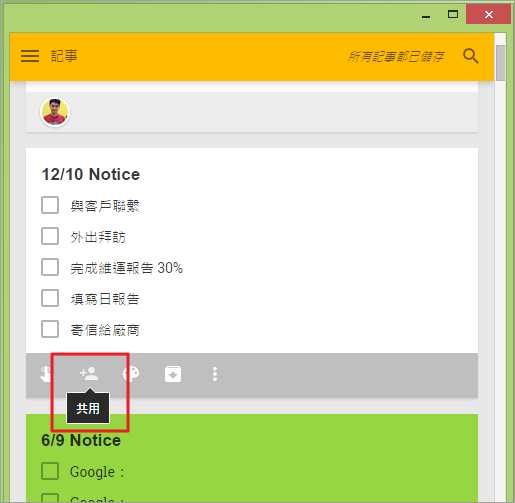 googlekeep-01