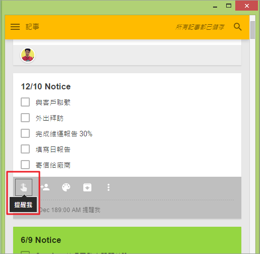 googlekeep-03