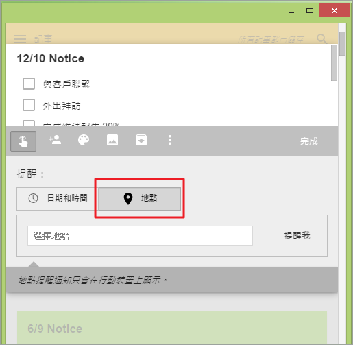 googlekeep-04