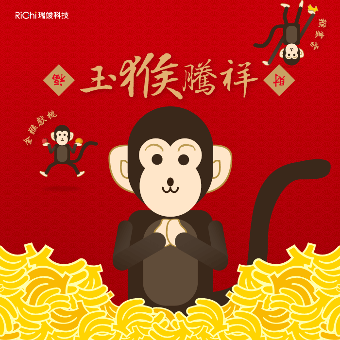 Monkey Year-banner2_Richi ePaper