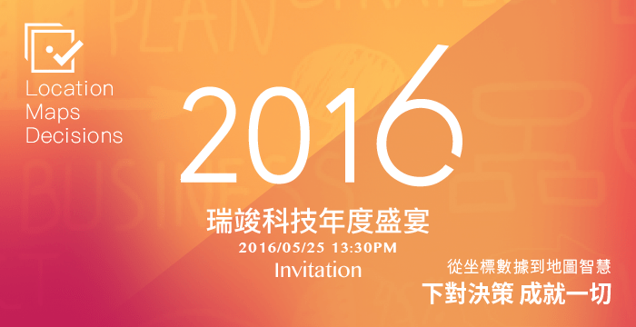 2016invitation_700px