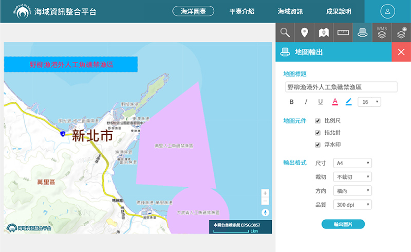 170epaper-海域資訊整合平臺04