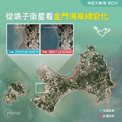 衛星影像監測海岸線變化