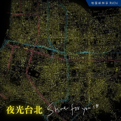 使用公開路燈資料製作的夜光地圖