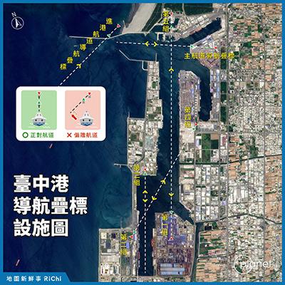 臺中港導標疊標設施圖