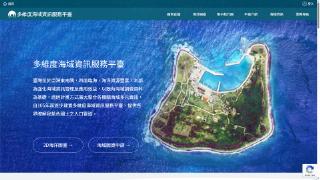 多維度海域資訊服務平臺