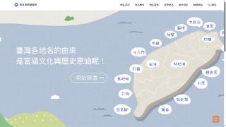 地名資訊服務網