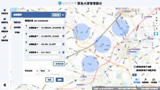 緊急水源管理圖台 2012