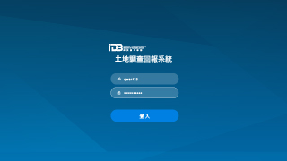 土地調查回報系統