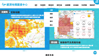 經濟地理資訊系統