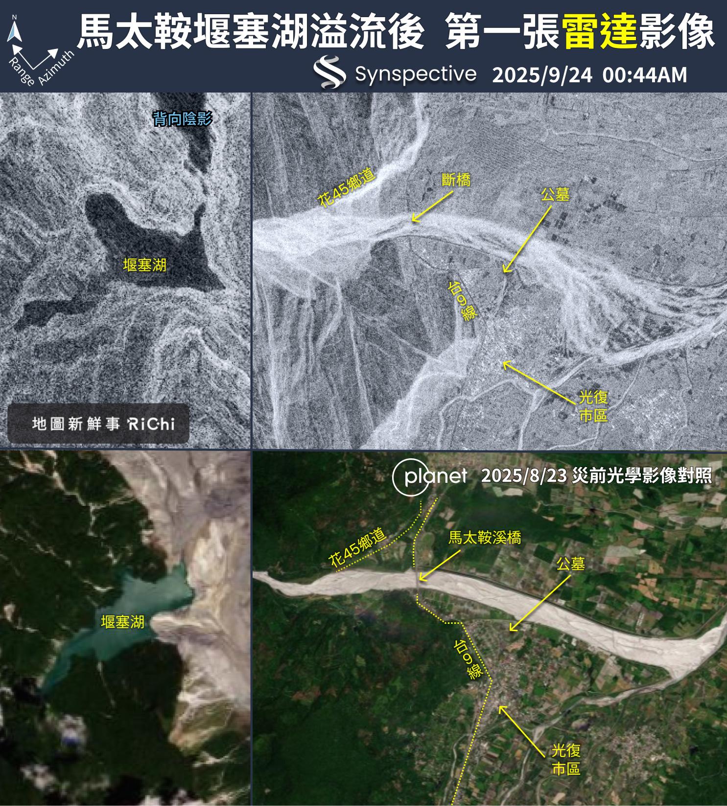 馬太鞍堰塞湖溢流
