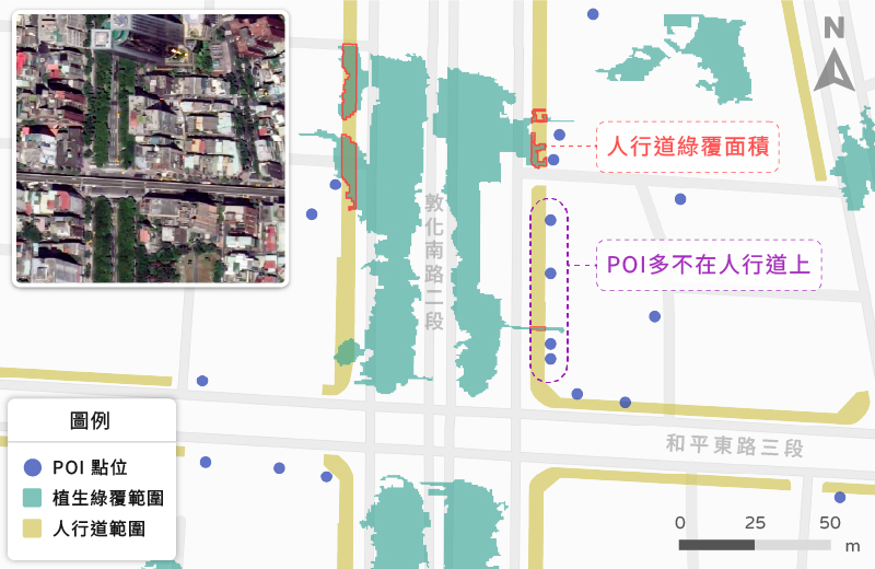 POI、人行道與綠覆 POI、人行道與綠覆